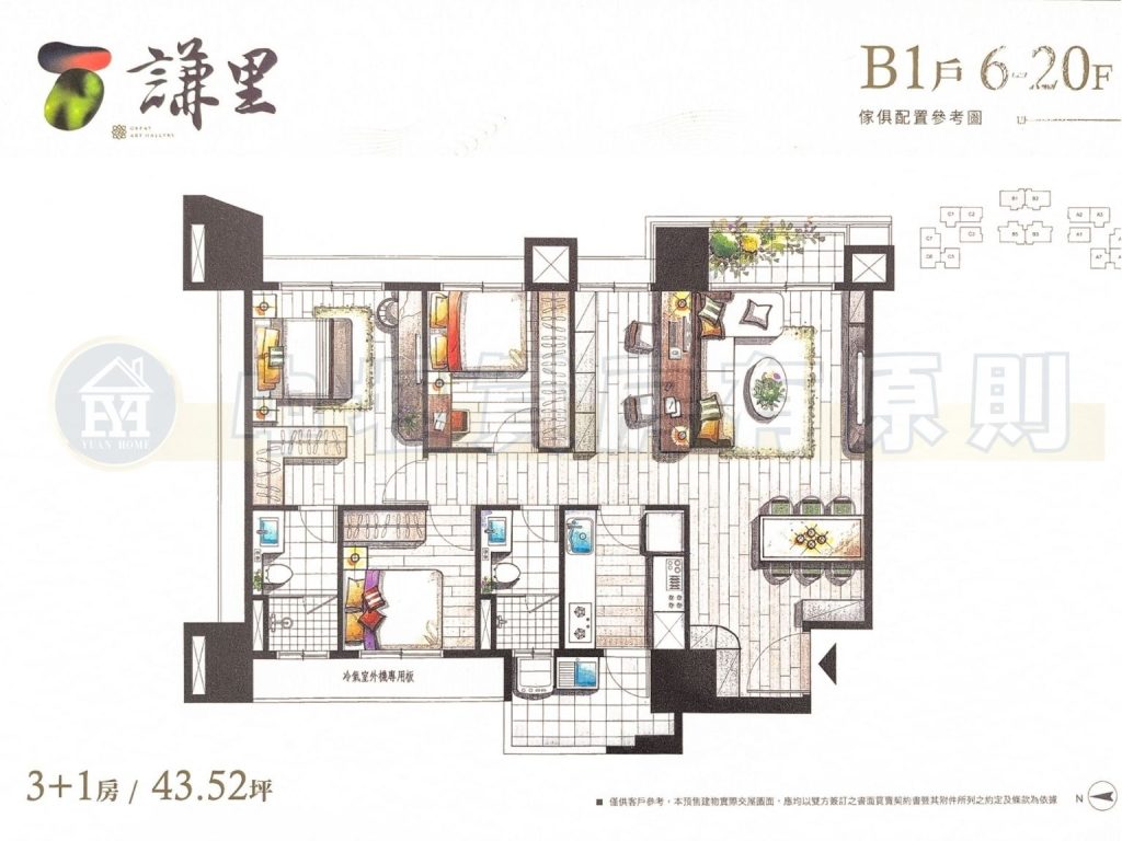 宜誠謙里建案開箱2