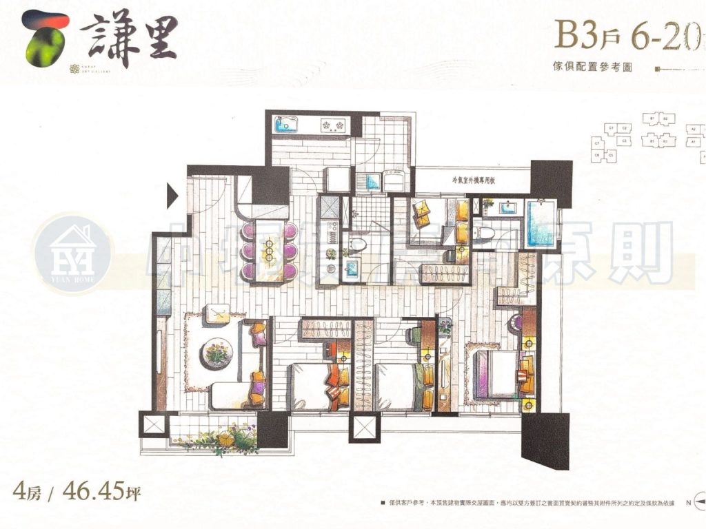 宜誠謙里建案開箱4